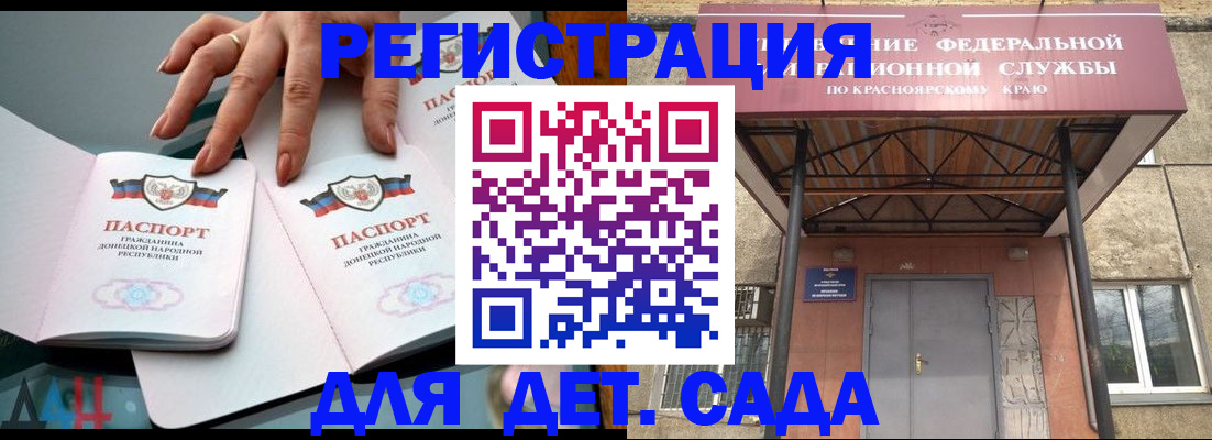 прописка штамп в Мичуринске