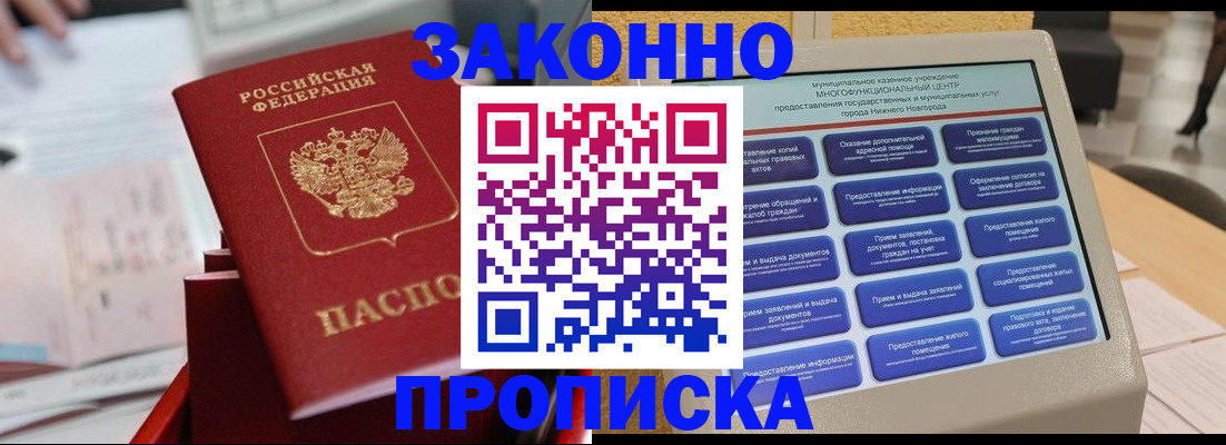 прописка иностранных граждан в Мичуринске