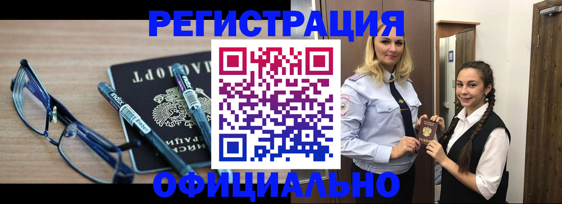 временная регистрация надежно в Мичуринске