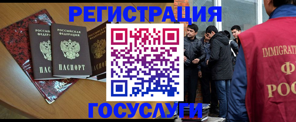 прописка для школы в Мичуринске