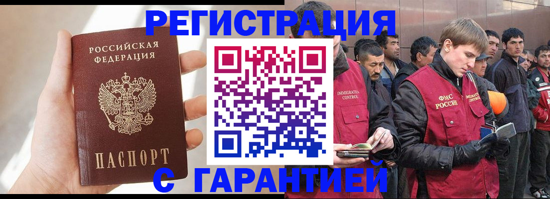 временная регистрация собственник в Мичуринске